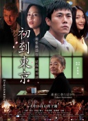 剑仙情缘：游戏内经济系统及交易技巧